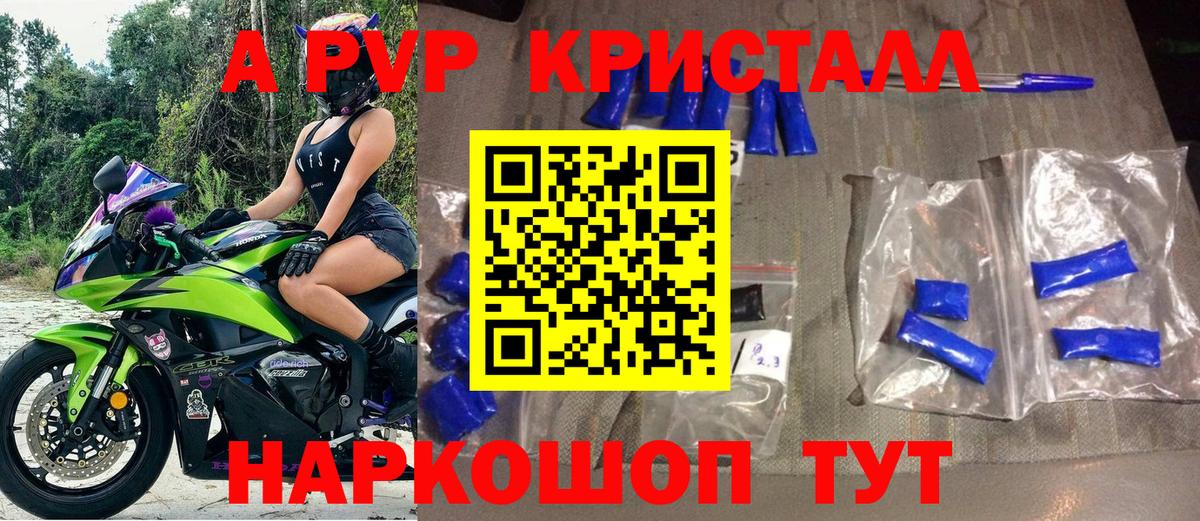 APVP крисы CK  Альфа ПВП VHQ  где купить наркоту  Вход с VPN  Alpha-PVP СК КРИС  Надым 