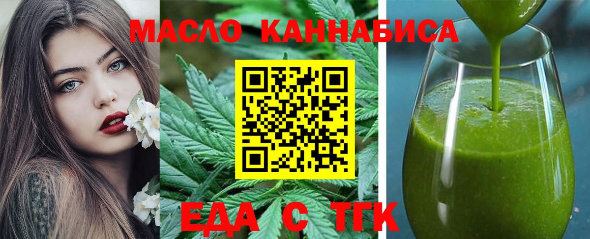Надым  Cannafood марихуана  Вход с VPN 