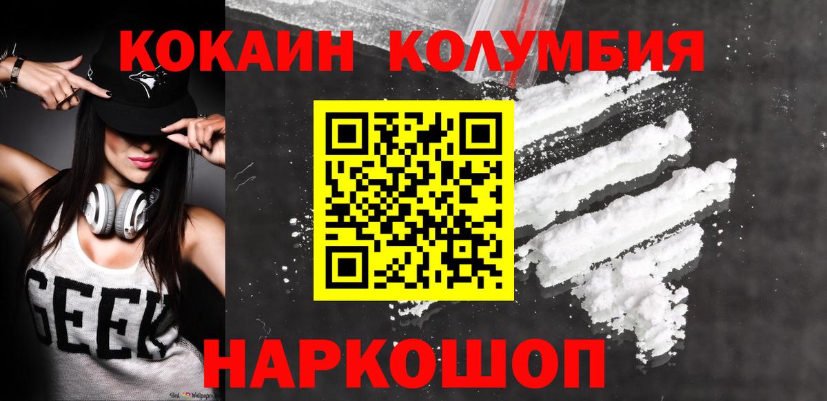 КОКАИН Fish Scale  Кокаин  Вход с VPN  Надым  КОКАИН Эквадор 