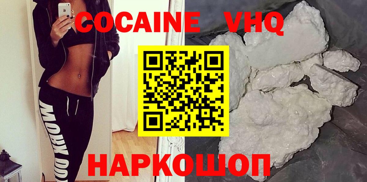 COCAIN 98% Надым
