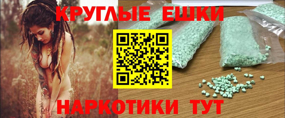 Экстази XTC Надым