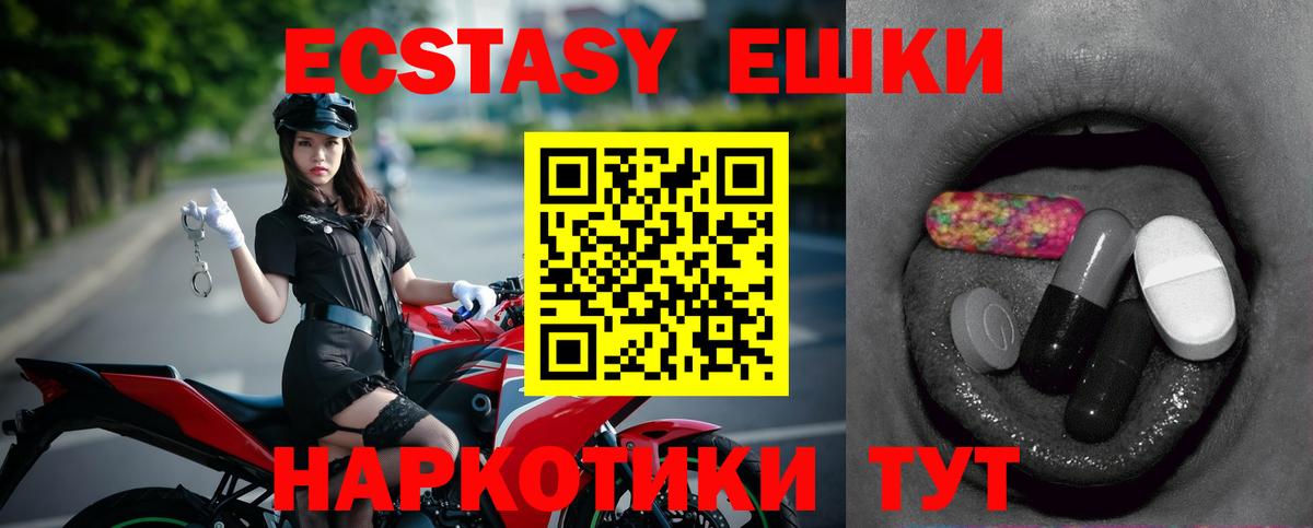 Надым  Ecstasy Punisher  Ecstasy Cube  ЭКСТАЗИ  Вход с VPN 