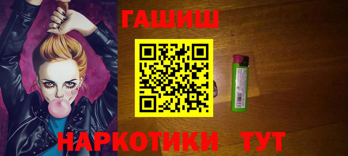 ГАШ VHQ Надым
