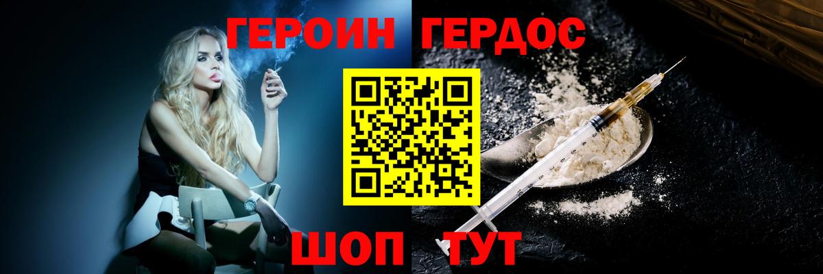 ГЕРОИН афганец  Вход с VPN  Надым 