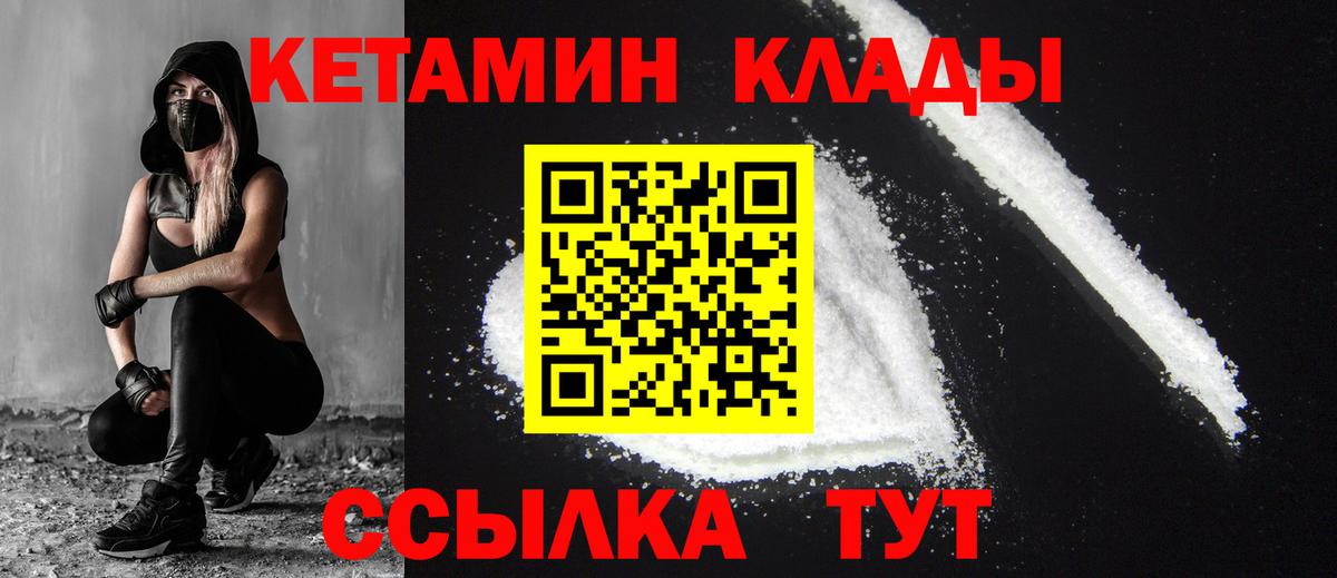 Кетамин ketamine  kraken вход  Вход с VPN  Надым  КЕТАМИН ketamine 