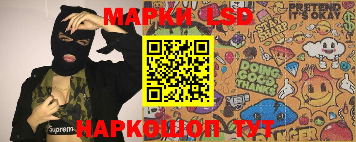 LSD-25 экстази кислота Надым