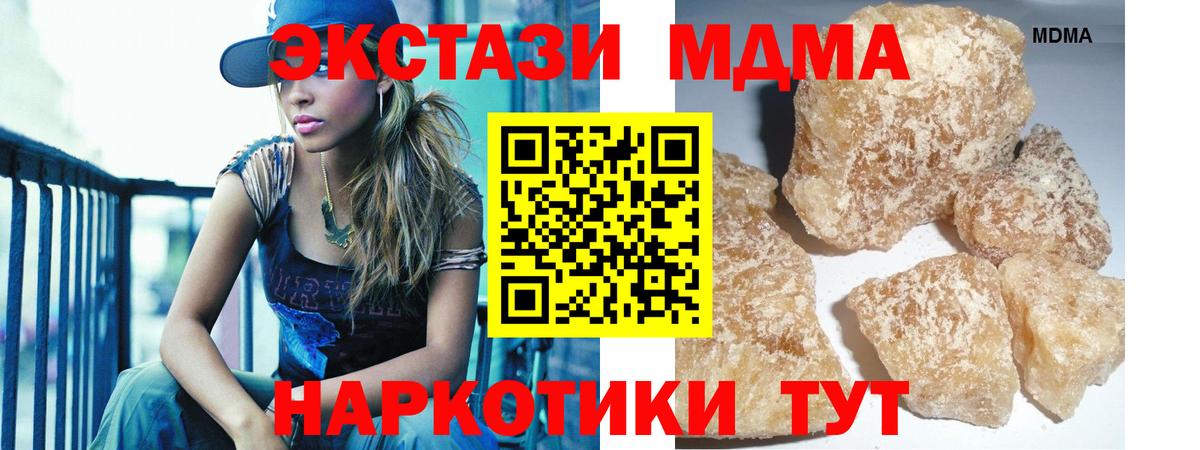 Надым  МДМА молли  Вход с VPN  МДМА crystal 