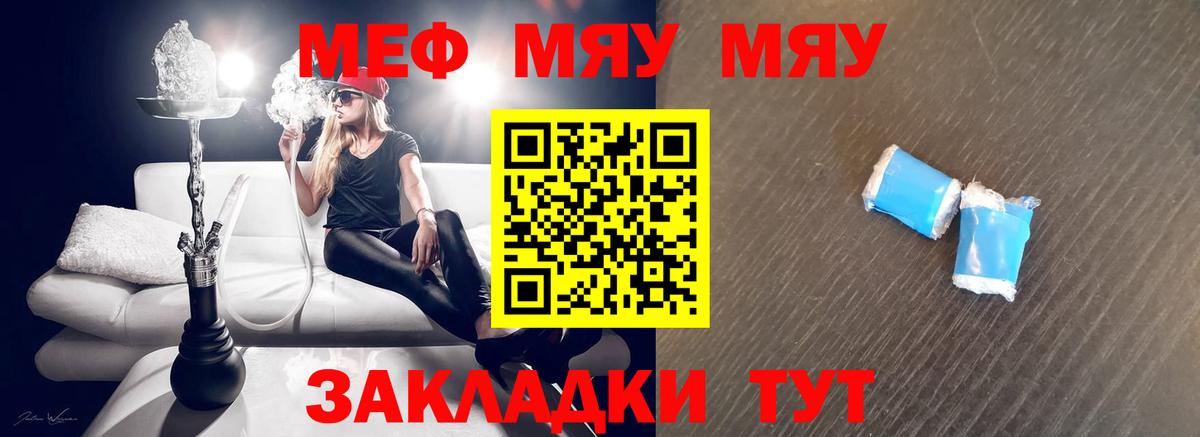 МЕФ мука Надым