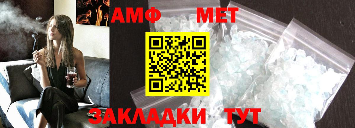 Метамфетамин витя Надым