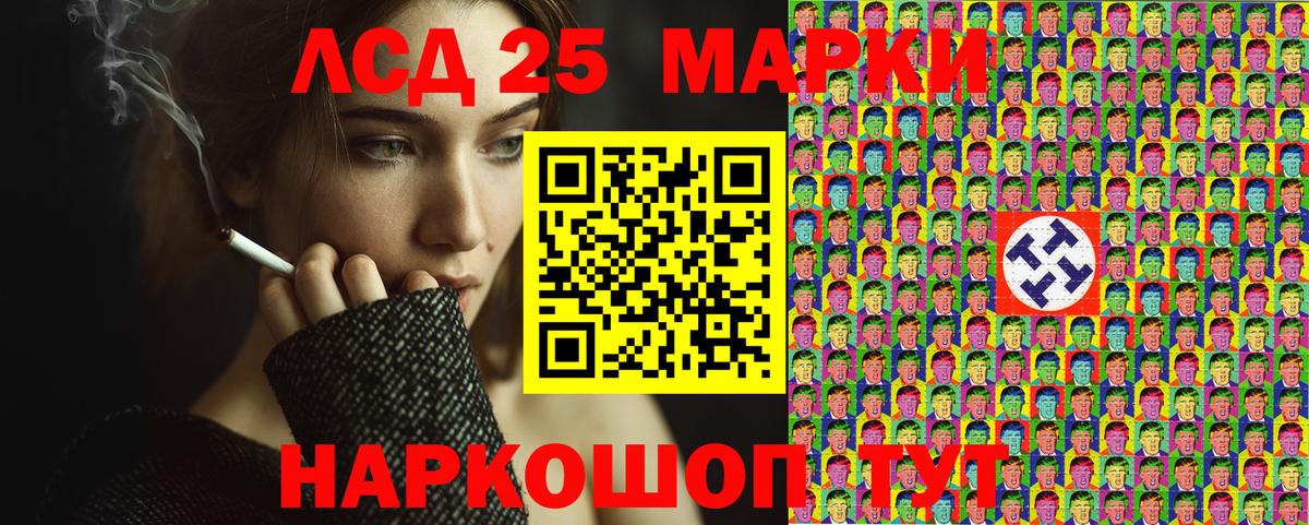 Надым  Наркотические марки 1500мкг  Вход с VPN 