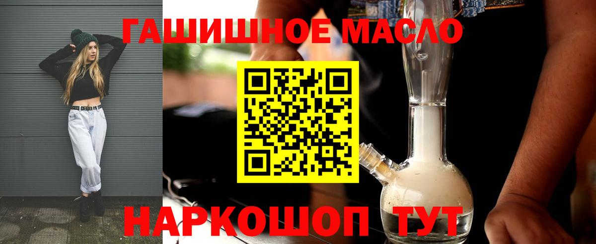 ТГК жижа  Вход с VPN  Надым  Дистиллят ТГК концентрат 