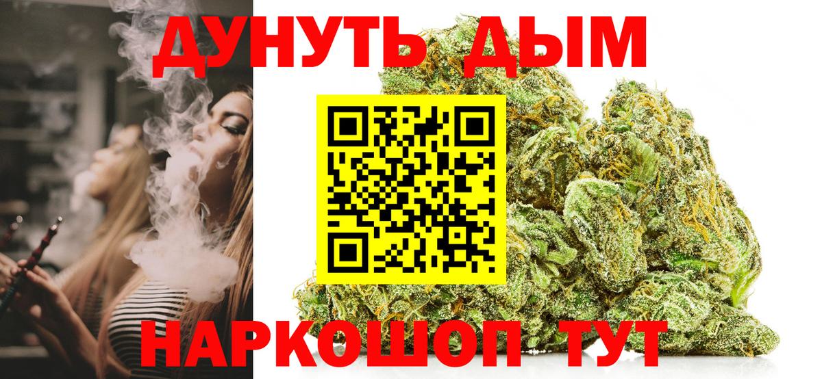 Каннабис тримм Надым